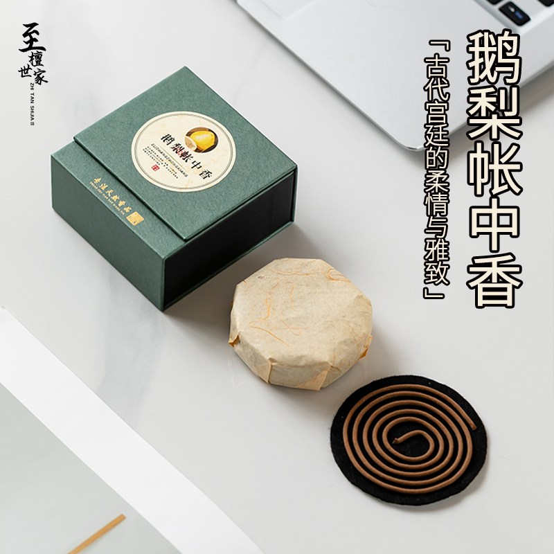 天然盘香安神助眠持久留香