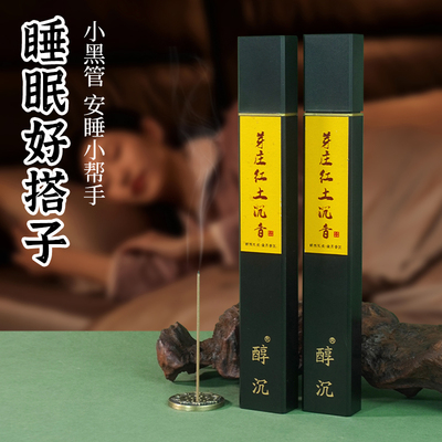 芽庄红土沉香天然家用线香