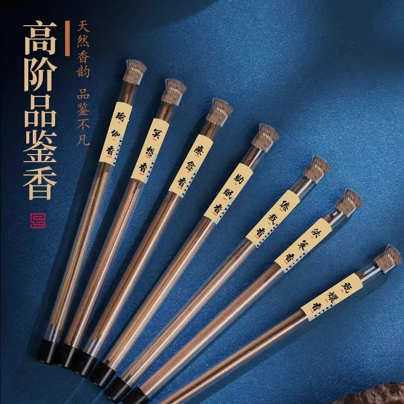 至檀 沉香世家「典藏级檀香」9A级天然安神禅香 线香熏香家用室内,洗护清洁剂/卫生巾/纸/香薰,香薰香料,淘宝优惠券,粉丝福利购,淘宝优惠卷