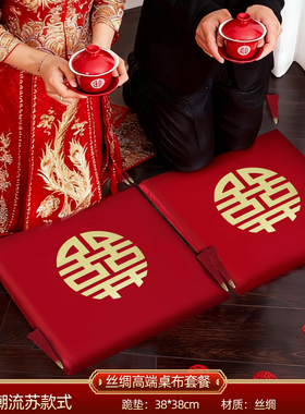 结婚用品一对跪垫新娘敬茶加厚磕头改口婚礼喜字红色婚庆坐福垫子