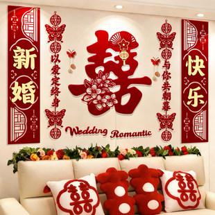 婚房布置套装结婚客厅沙发背景墙男女方新房间卧室床头高级感装饰