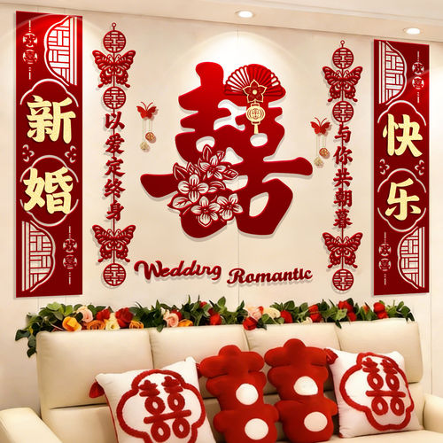 婚房布置套装结婚客厅沙发背景墙男女方新房间卧室床头高级感装饰