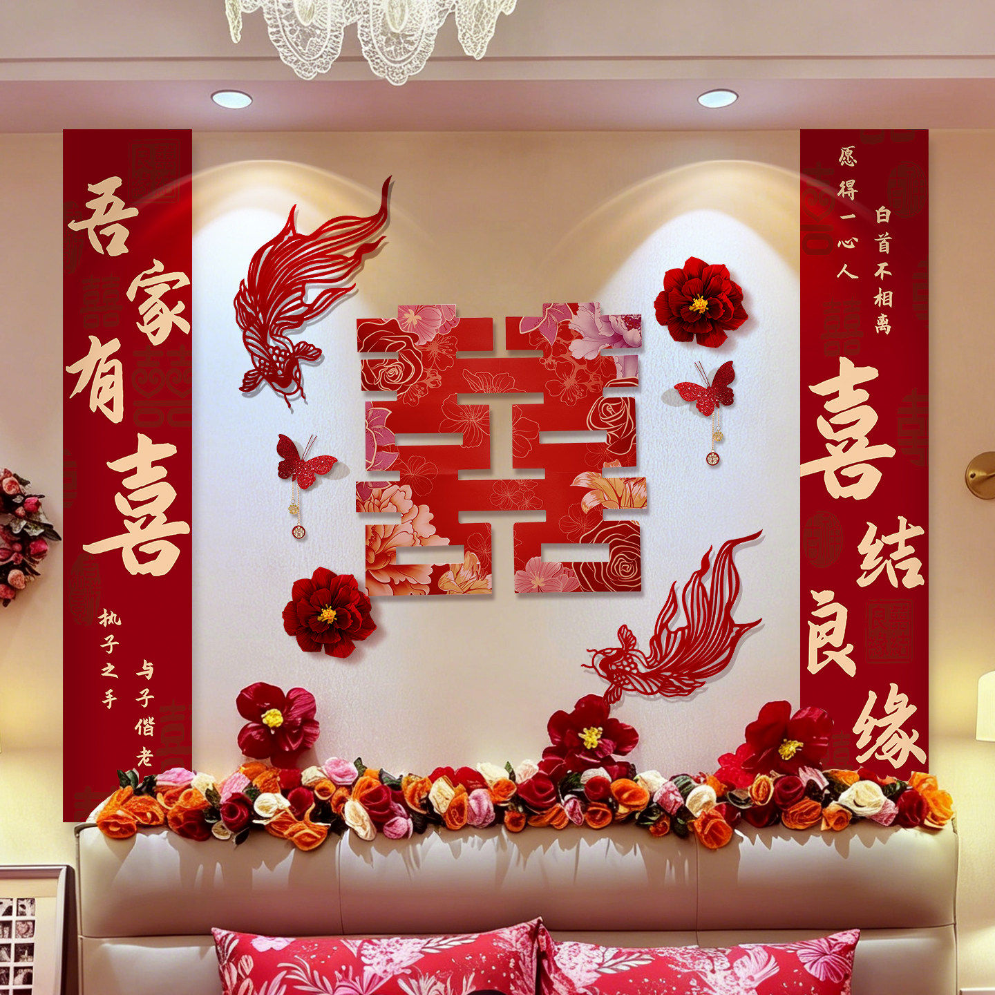 婚房布置套装婚礼结婚男女方闺房卧室床头装饰新房间拉花KT背景墙