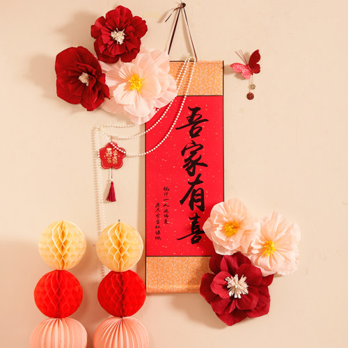 吾家有喜卷轴挂画婚房布置套装结婚新房男女方客厅卧室背景墙装饰