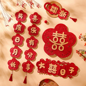 婚庆结婚对联男方大门女方出嫁婚房装 饰婚礼创意房门新婚喜联全套