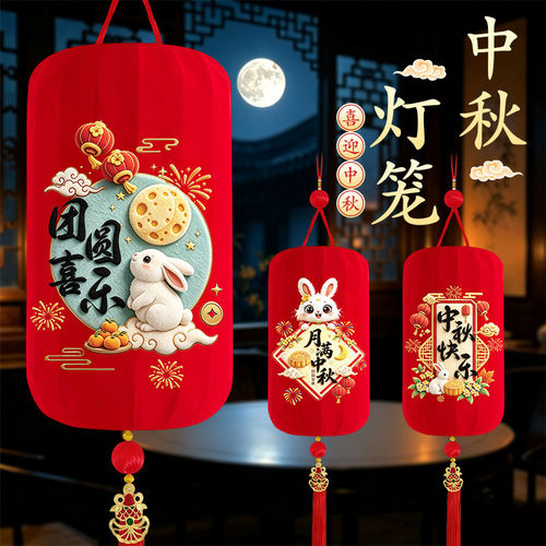 中秋植绒大红灯笼挂饰玉兔月满团圆门店商场店铺节日氛围装饰挂件