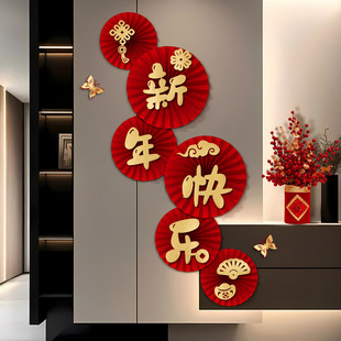 2026春节过马年新年装饰挂件挂饰福字纸扇花客厅墙上玄关场景布置