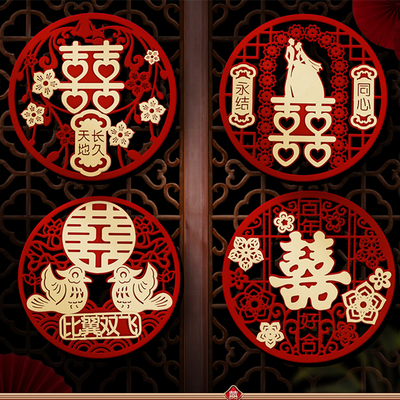 结婚喜字贴纸套装专用大门窗户卧室布置婚庆婚房布置婚礼装饰用品
