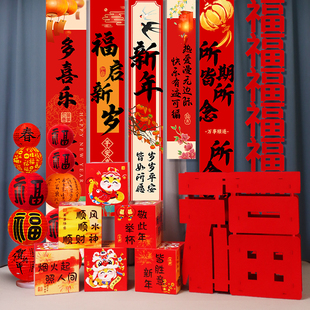 饰品条幅挂件过年春节商场堆盒摆件场景布置背景墙挂饰 2025新年装
