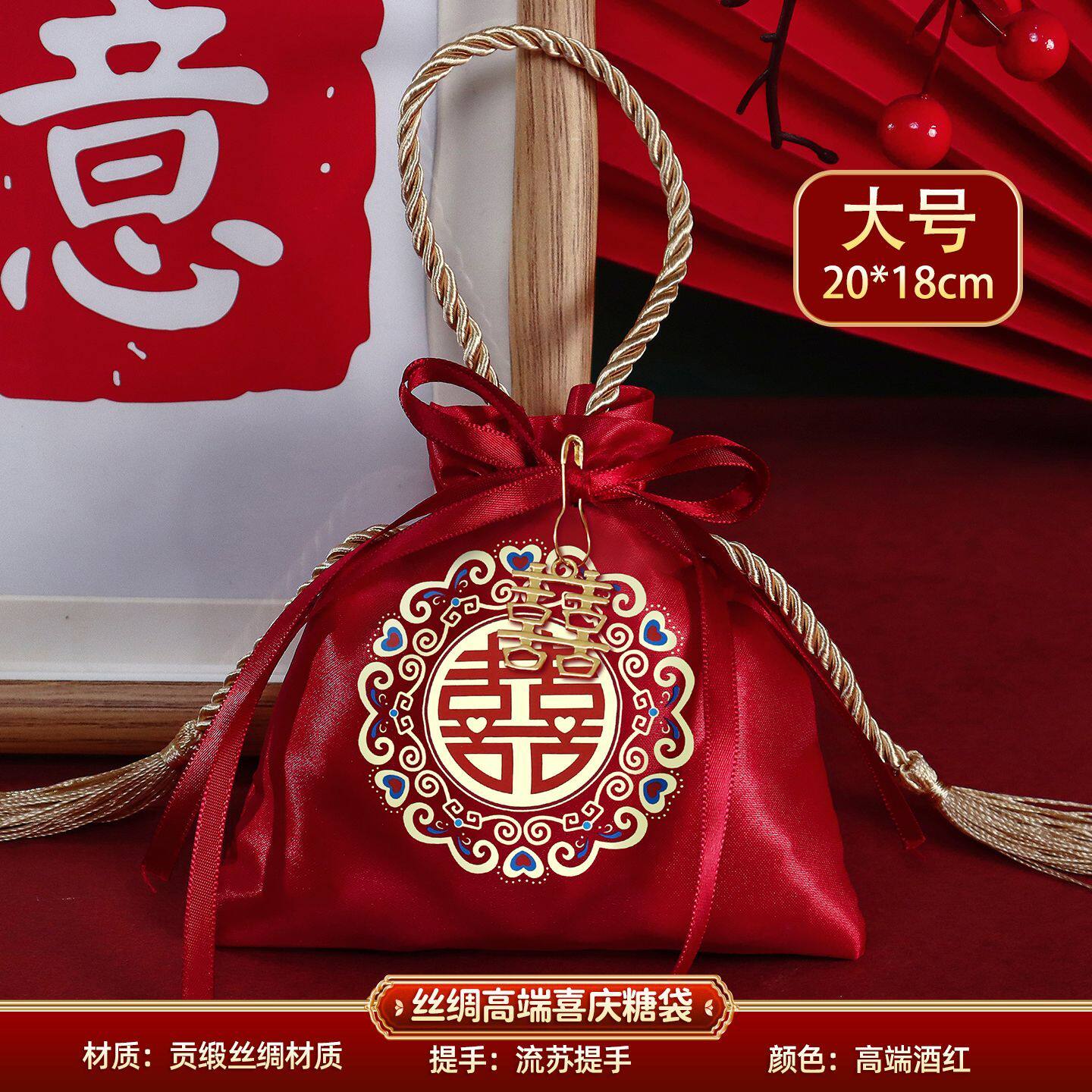 结婚喜糖袋子婚礼新款高级礼袋喜袋糖果专用喜字抽绳布袋婚庆瓜子