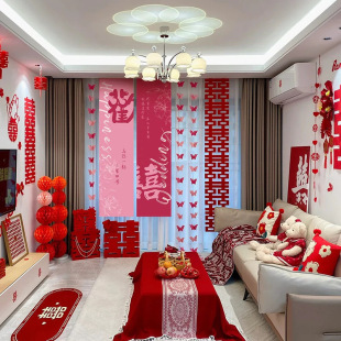 婚房布置套装喜字婚礼结婚窗帘长条拉花卧室客厅拍照道具蝴蝶装饰