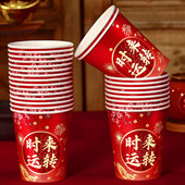 一次性纸杯2026过年新款 马年纸杯加厚耐高温春节新年高档硬水杯子