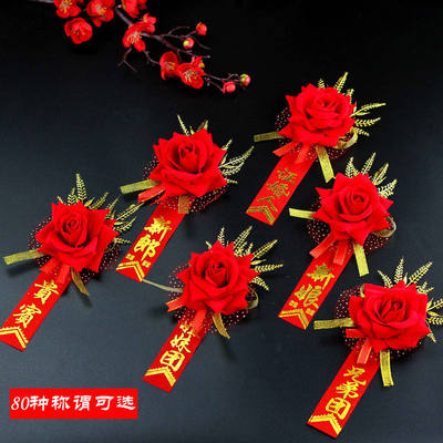 仿真胸花新郎新娘结婚胸花贵宾迎亲家人胸针婚礼全套结婚用品大全 虎窝淘