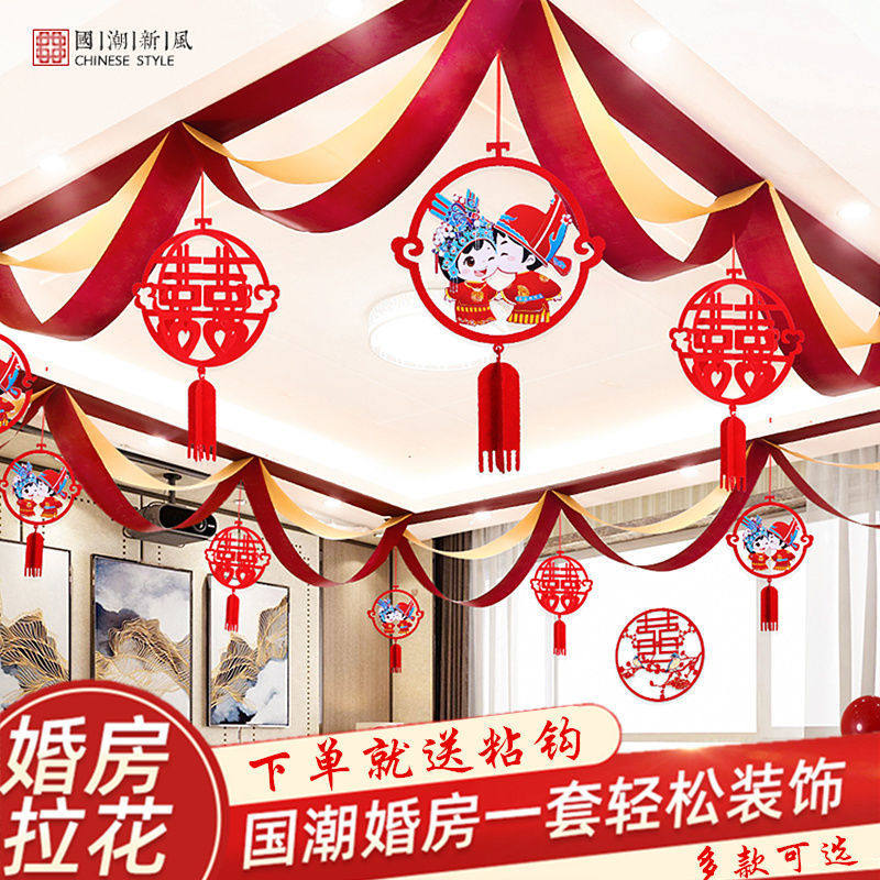 结婚婚房装饰新房客厅布置用品喜字拉花婚礼卧室彩带条波浪旗套装,节庆用品/礼品,拉花,淘宝优惠券,粉丝福利购,淘宝优惠卷