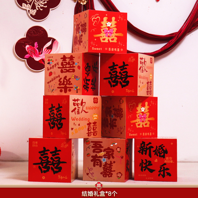 结婚客厅落地摆件立体盒子婚房布置喜字堆头男方婚礼女方新房装饰