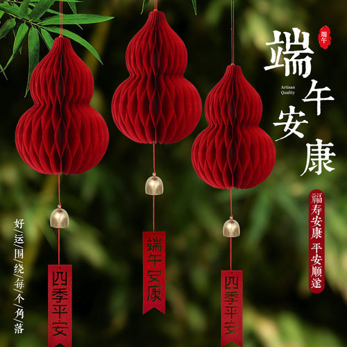 五月节端午红色葫芦挂件室内商场装饰门店铺活动布置灯笼氛围挂饰