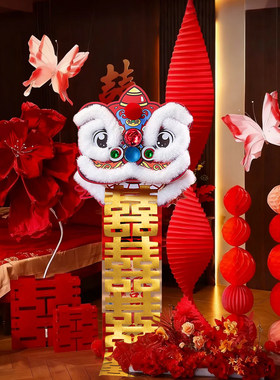 结婚醒狮布置套装婚房客厅狮子头落地摆件晨袍拍照道具订婚礼用品