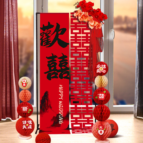 中式结婚订婚婚房布置套装吾家有喜挂饰客厅装饰喜字挂画落地摆件