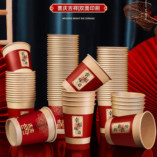 结婚纸杯一次性加厚水杯订婚婚宴