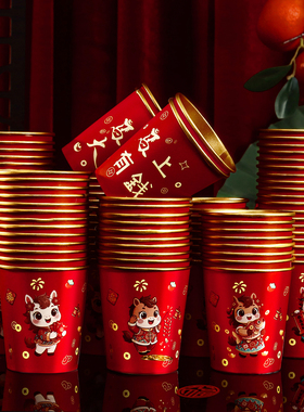 2026纸杯一次性金箔水杯子红色新年春节新款喜庆过年家用加厚马年