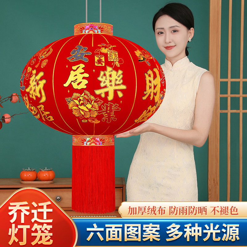 乔迁之喜新居搬家入宅长杆植绒灯笼新款红灯笼阳台户外大门口挂饰