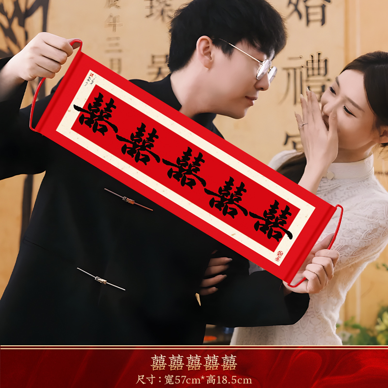 结婚礼手拉旗横幅拍照道具接亲堵门游戏用品大全新娘订婚领证登记