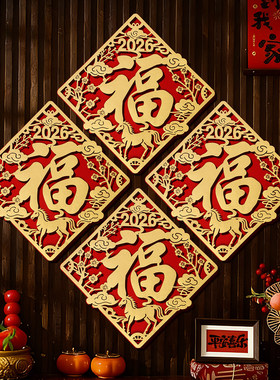 2026马年新款福字植绒入户门贴磁吸立体新年布置春节装饰大号乔迁