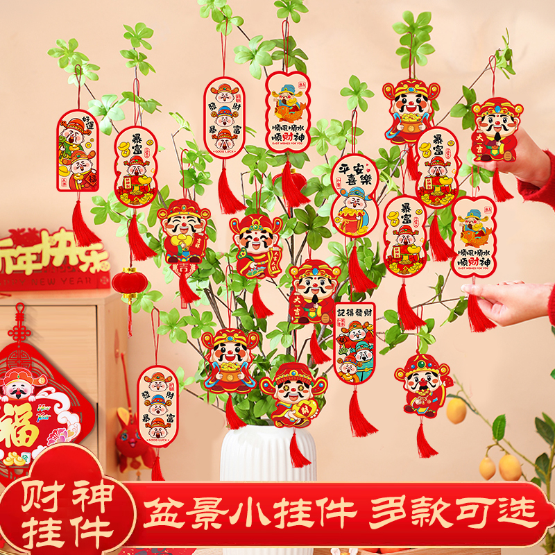 2025蛇年发财树上绿植小挂件春节挂饰盆景布置新年装饰品过年福字