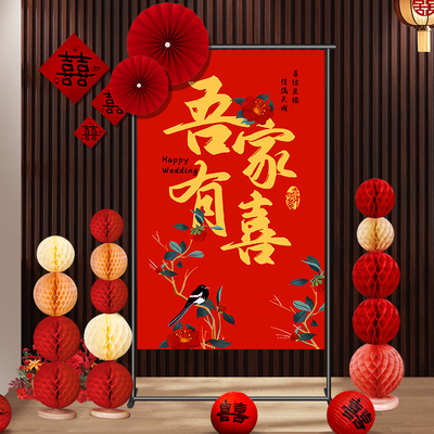 结婚落地立体大喜字摆件拍照客厅婚房布置订婚礼门口背景装饰套装