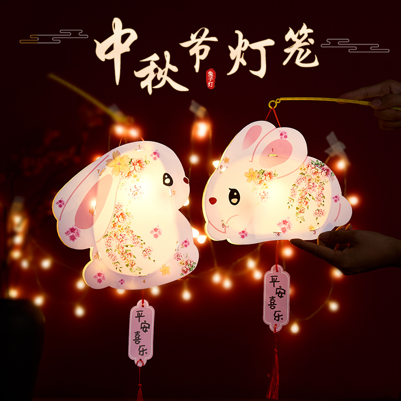 2025新款中秋节灯笼兔子花灯儿童手提发光古风宫灯手工diy材料包
