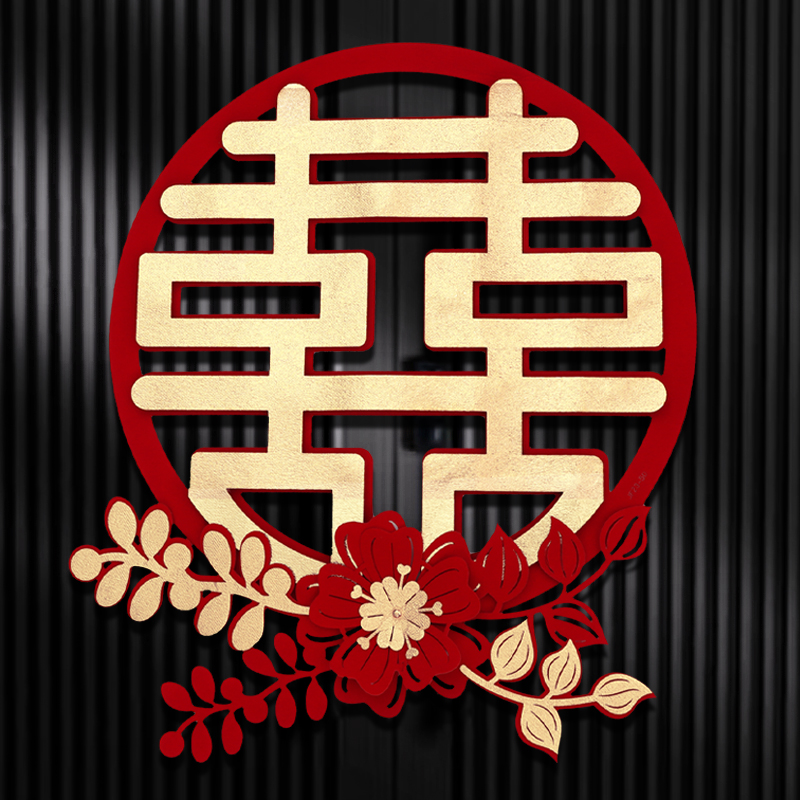 巩皇喜字贴自带背胶结婚装饰门贴