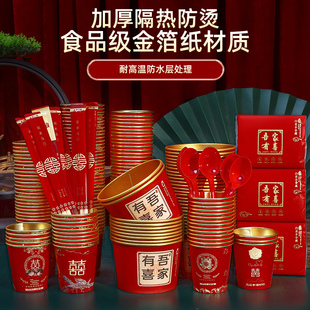 婚宴一次性婚庆红色结婚纸杯婚礼纸碗加厚金箔纸巾喜碗筷用品套装