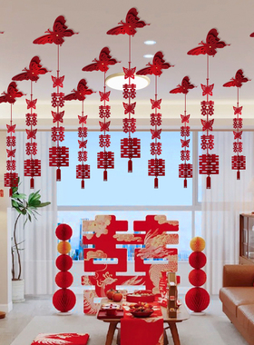 婚房布置喜字拉花吊顶装饰结婚礼男女方卧室新房客厅扇花蝴蝶挂件