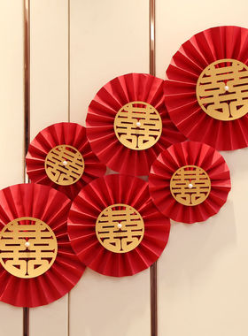喜字结婚新房布置婚房装饰纸扇花男方女方家扇花创意简单大气卧室
