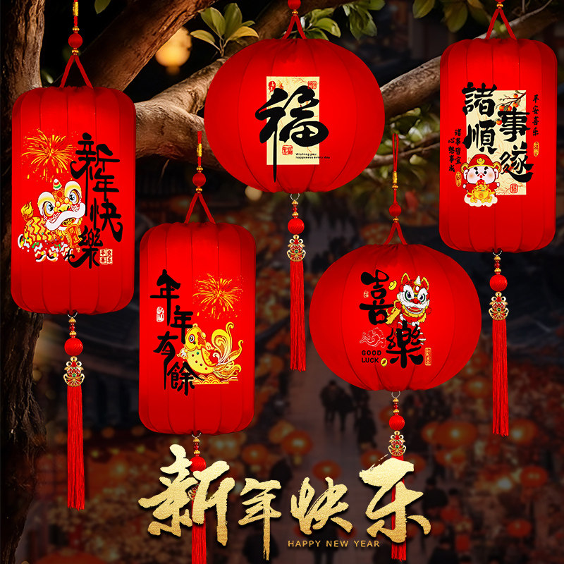 2026新款新年春节挂饰福字马年户外红灯笼阳台布置装饰挂件大门口