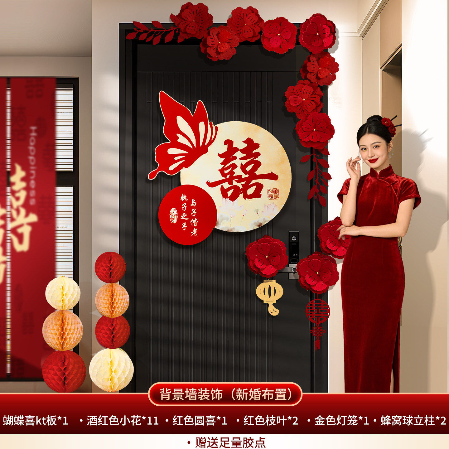 新房婚房布置入户门上装饰套装结婚房门口喜字贴卧室拉花婚礼用品 - 实物图