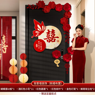 新房婚房布置入户门上装饰套装结婚房门口喜字贴卧室拉花婚礼用品