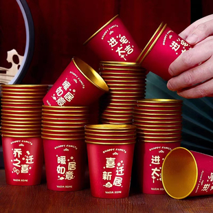加厚一次性红色高档金箔水杯子喜庆 乔迁之喜纸杯新居搬家入宅仪式