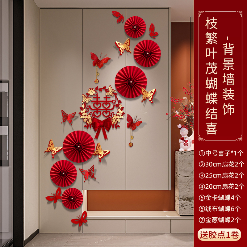 婚房布置客厅背景墙玄关喜字装饰