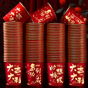 2026马年新款 春节纸杯加厚一次性新年过年福字金箔水杯子乔迁家用