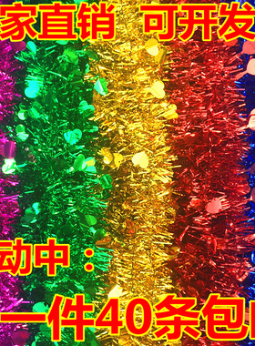 婚礼布置用品彩条毛条拉花生日装饰节庆六一节日彩带装饰圣诞派对