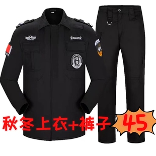 秋冬工作服物业保安训练服作战服黑色执勤服春夏装 保安服春秋套装