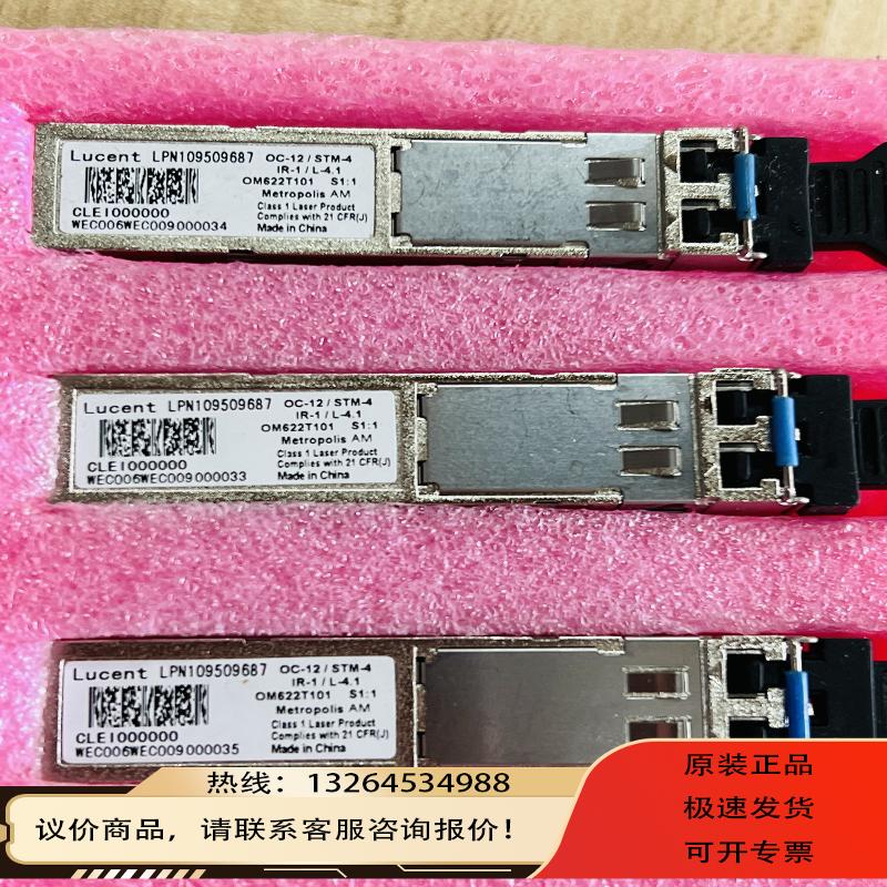 朗讯L-4.1 OC-12 L-1.2 S-1.1 622M 15Km分别有几支询价