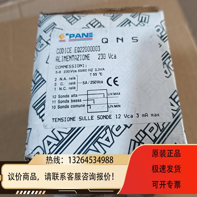 E  QNS继电 CODICE EQ220000询价