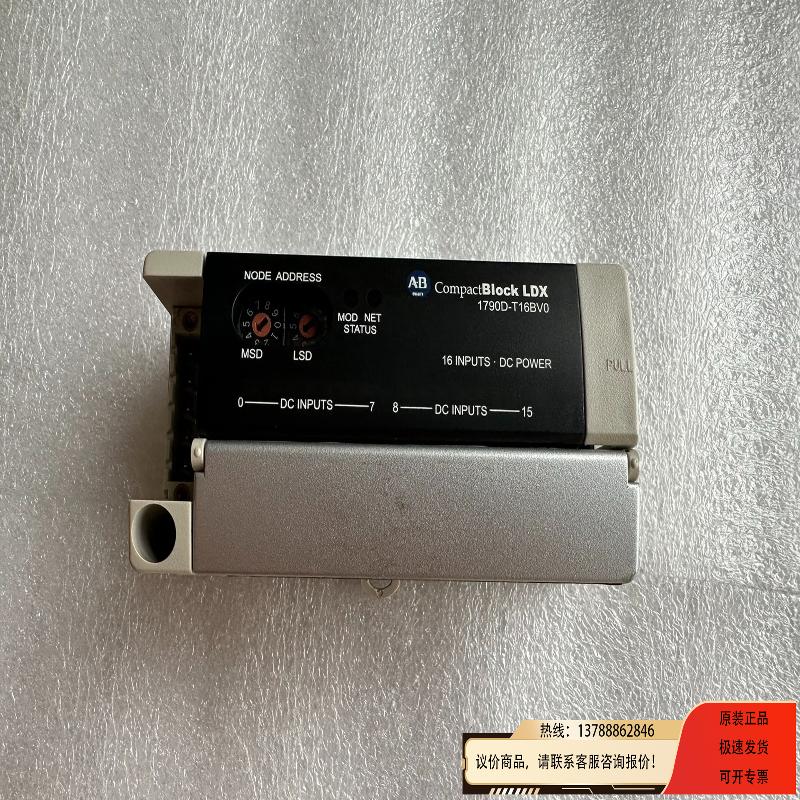 ABPLC模块1790D-T16BV0 AB罗克韦议价