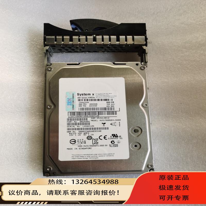 44W2245 44W2248 IBM DS3400 600G 15K SAS 3.5服务器存储询价