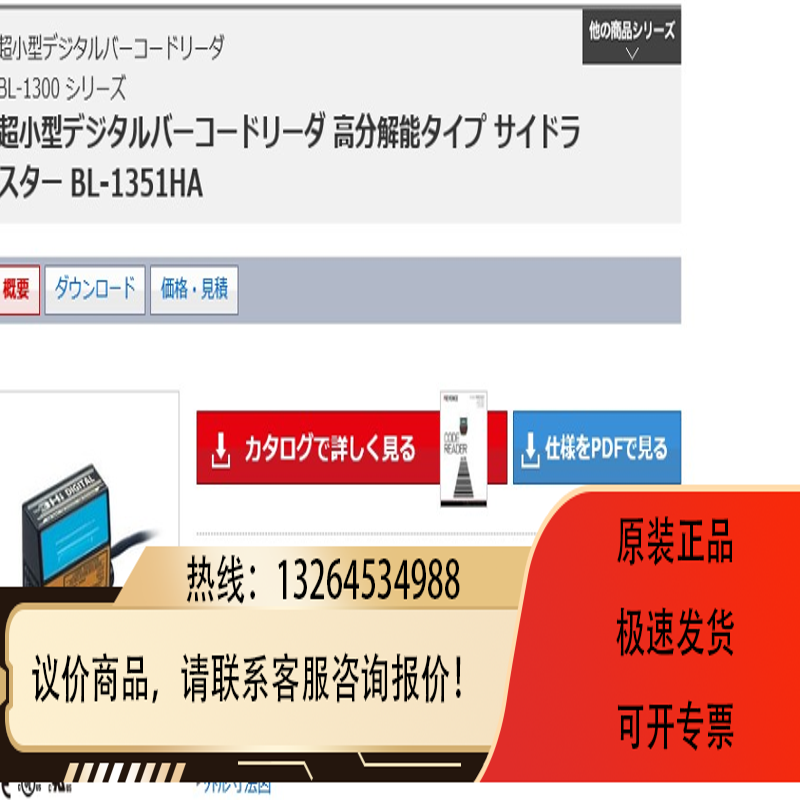/BL-1351HA BL-1300 BL-1300HA BL-1370条询价