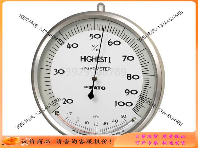 【议价】7540-00机械式温湿度计SATO佐藤I型温度计