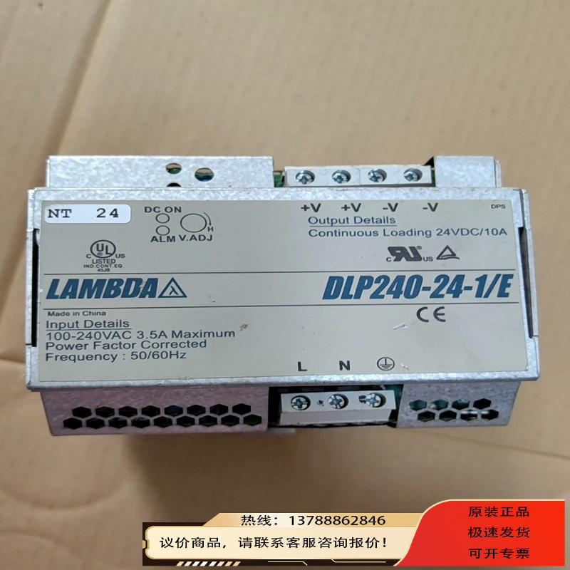 兰达 LAMBDA DLP240-24-1/E电源 如图议价