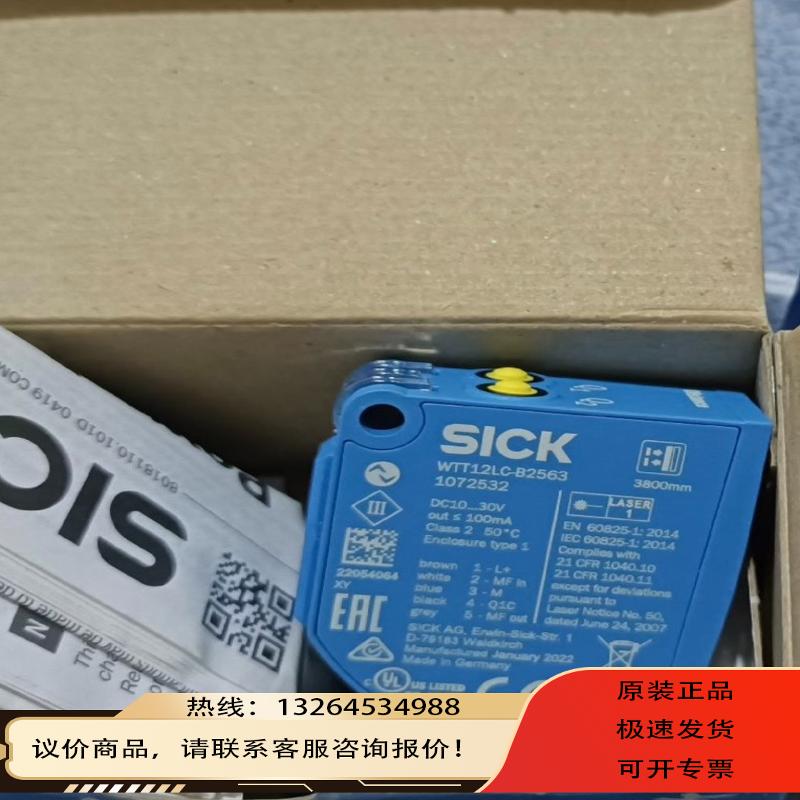 Sick传感器 WTT12LC-B2563询价